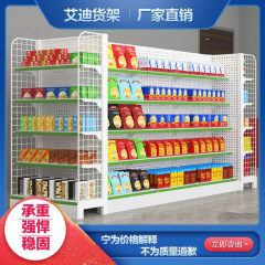 コンビニ棚スーパー棚スナック棚中島棚メーカー直販卸売り薬局文房具展示棚