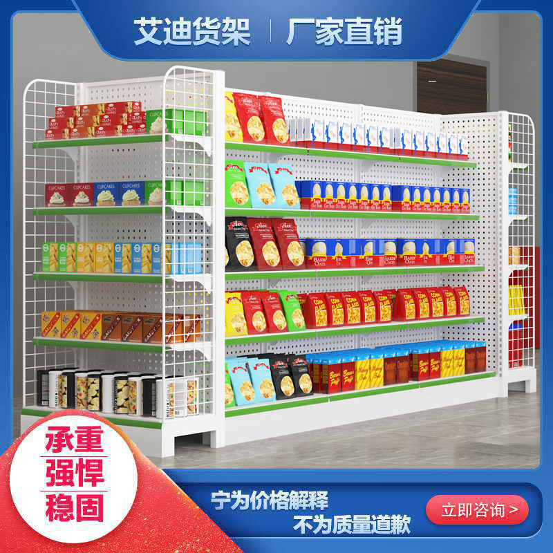 Convenience Store Shelves Supermarket Shelves Snack Racks Island Shelves Factory Direct Sales Wholesale Pharmacy Stationery Display Shelves