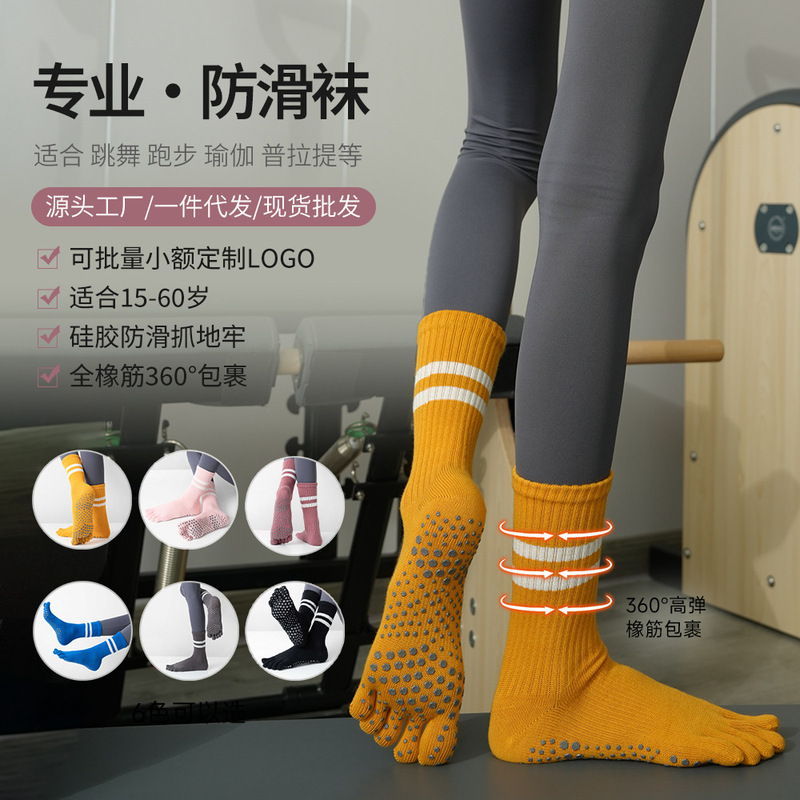 Autumn and Winter Yoga Socks Soft and Comfortable Mid-barrel Pilates Socks Indoor Fitness Sports dispensing non-slip five-finger socks Autumn and Winter Yoga Socks Soft and Comfortable Mid-barrel Pilates Socks Indoor Fitness Sports dispensing non-slip five-finger socks