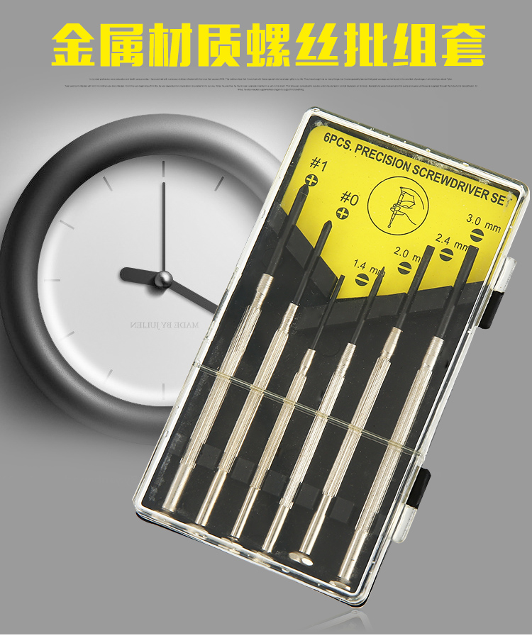 Un pequeño destornillador combinado conjunto de herramientas de hardware multifuncional para el hogar universal para quitar el reloj y reparar gafas con una palabra