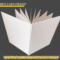 美术创意本儿童空白绘本加厚卡纸白卡哑光内页图画涂鸦本绘画故