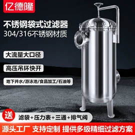 过滤器;供水设备;滤袋