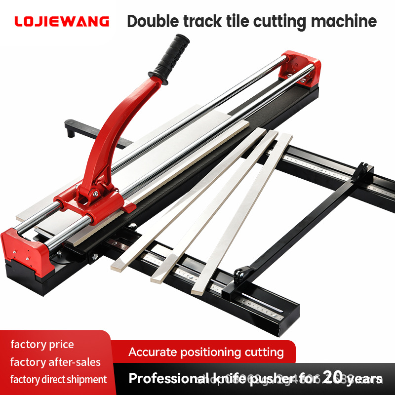 【英】龙捷王双轨钢底板手动瓷砖切割机磁砖推刀家用划刀激光定位