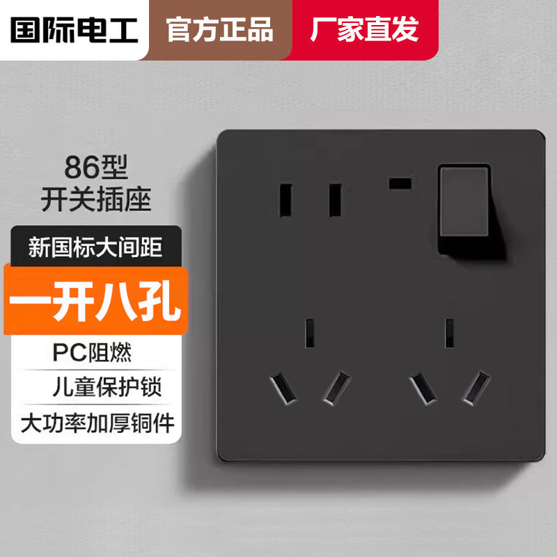 86型二開き十穴コンセント10A家庭用キッチン寮用多穴単開き/両開き16A電源パネルUSB|undefined