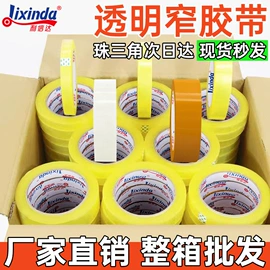 封装打包胶带;工业产品胶带;保护膜