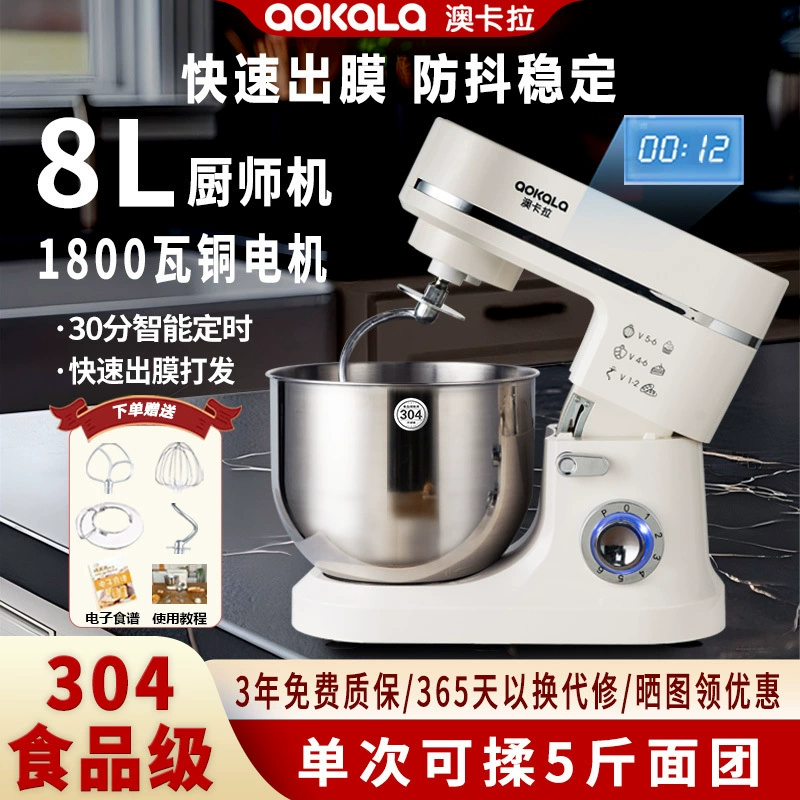 Коммерческая машина для шеф-повара, замешивающая тесто и взбивающая сливки, бытовой многофункциональный полностью автоматический интеллектуальный миксер и тестомес для взбивания яиц