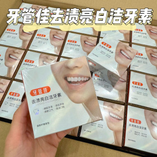 Baiyunshan Tooth Tube Tooth Powder Strengthens Teeth, Whitens, Removes Yellow Bad Breath, Tooth Stains and Tartar, Freshens Breath, Cleans Teeth and Replaces Hair