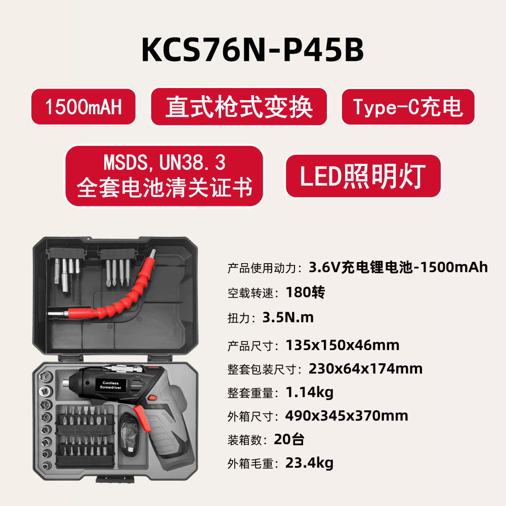 [신제품 모델] KCS76N-P45B