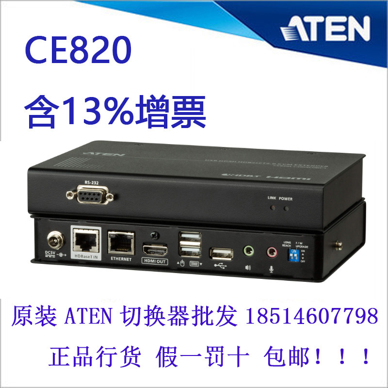 ATEN Hongzheng CE820 HDMI + USBKVM Signal Extender extend 100 m single Network Cable 4K