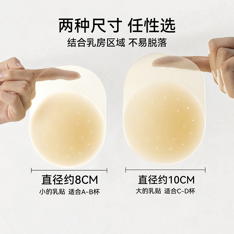Pecho de la dama de elevación de soporte superior delgada sin marcas vestido de boda de silicona pecho de colga invisible anti-luz pecho de pezón