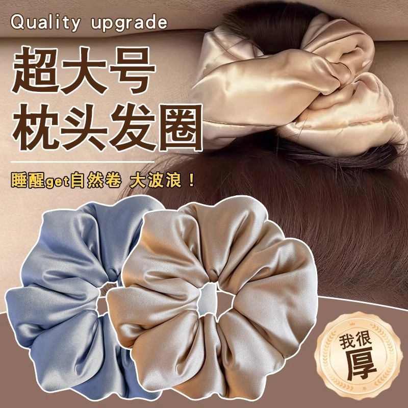 Kitsch加棉填充真丝大肠发圈刘亦菲同款大号缎面睡眠头绳|undefined