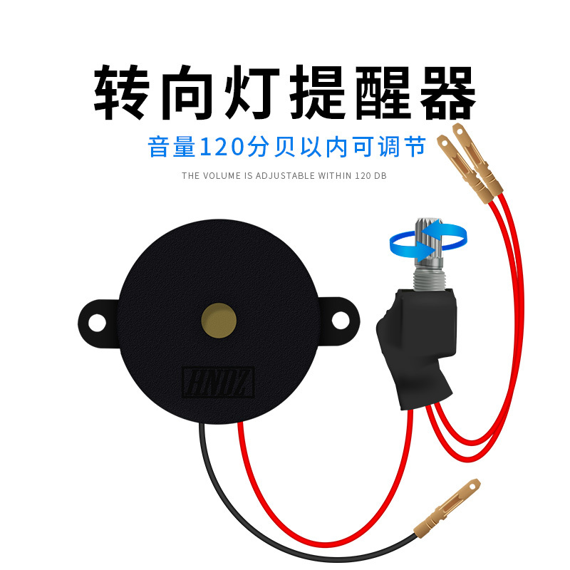 Motorcycle and electric vehicle turn signal sound alert device, a sound alarm to prevent forgetting to turn the signal off Motorcycle and electric vehicle turn signal sound alert device, a sound alarm to prevent forgetting to turn the signal off