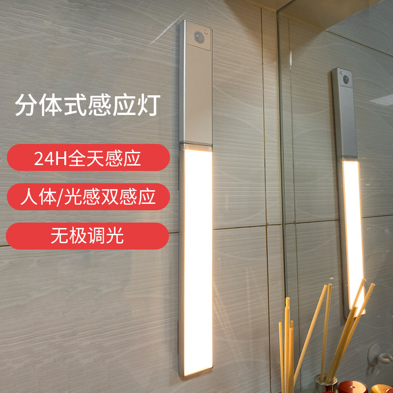 爆款感应灯带自粘led过道床边起夜灯磁吸式橱柜衣柜USB充电照明灯
