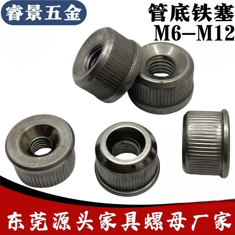 鉄製の口金管内蔵物棚 鉄管ディスプレイスタンド 直線形円錐底栓付属品 丸管内ネジM6M8|undefined