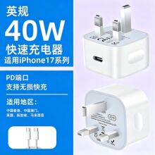 �羳ӢҎͨ���O���֙C40W�����phone17�ۯB����^�ӑB�Դ�m����