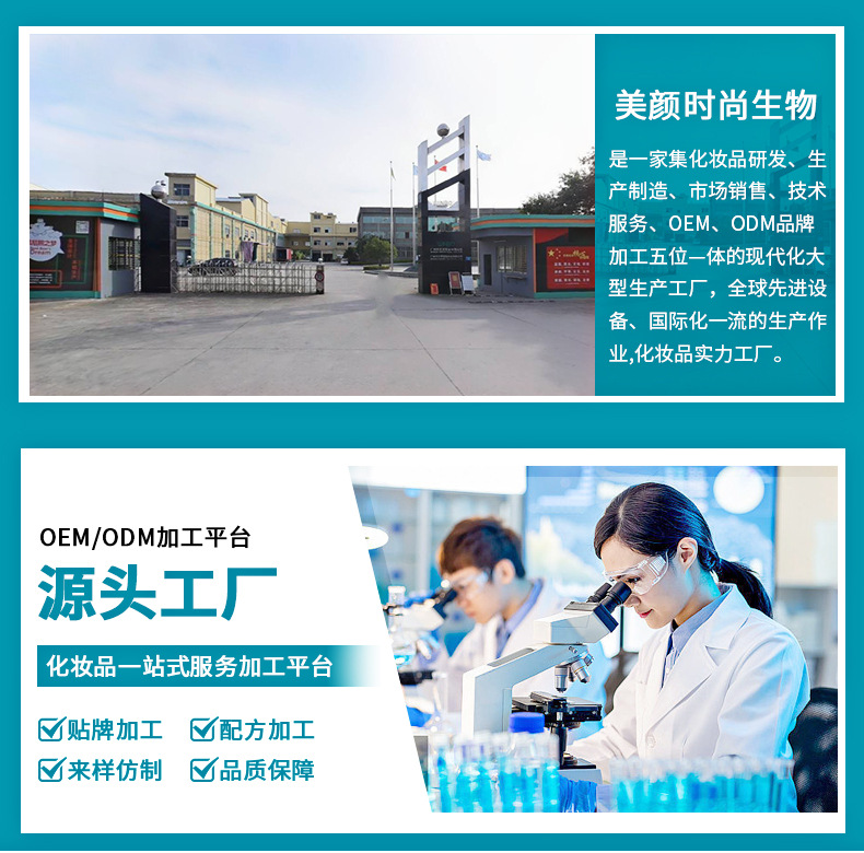 美颜1688-oem加工定制2_04.jpg