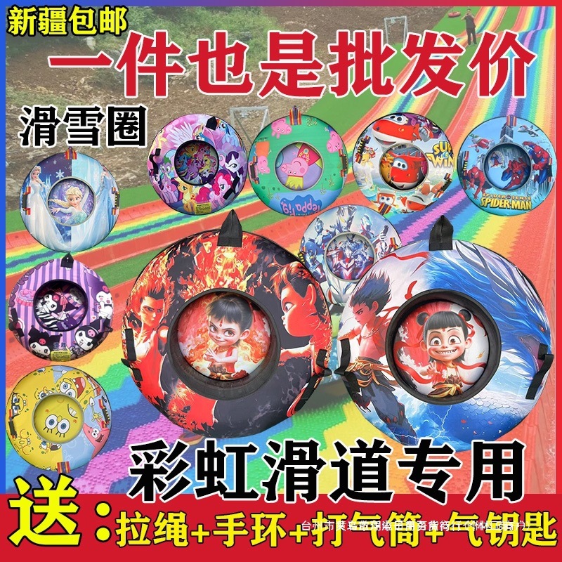 滑雪圈充气加厚加硬耐磨橡胶内胎旱雪圈七彩滑道 成人儿童滑雪圈