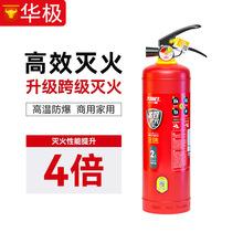 Flame Warrior Fire Extinguisher Portable Water-Based Dry Powder Car Home