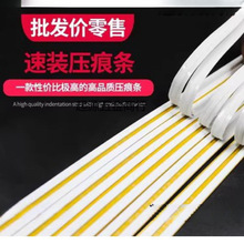 压痕条速装压痕模切线模切机钓鱼线啤线压痕模反压线印刷耗材