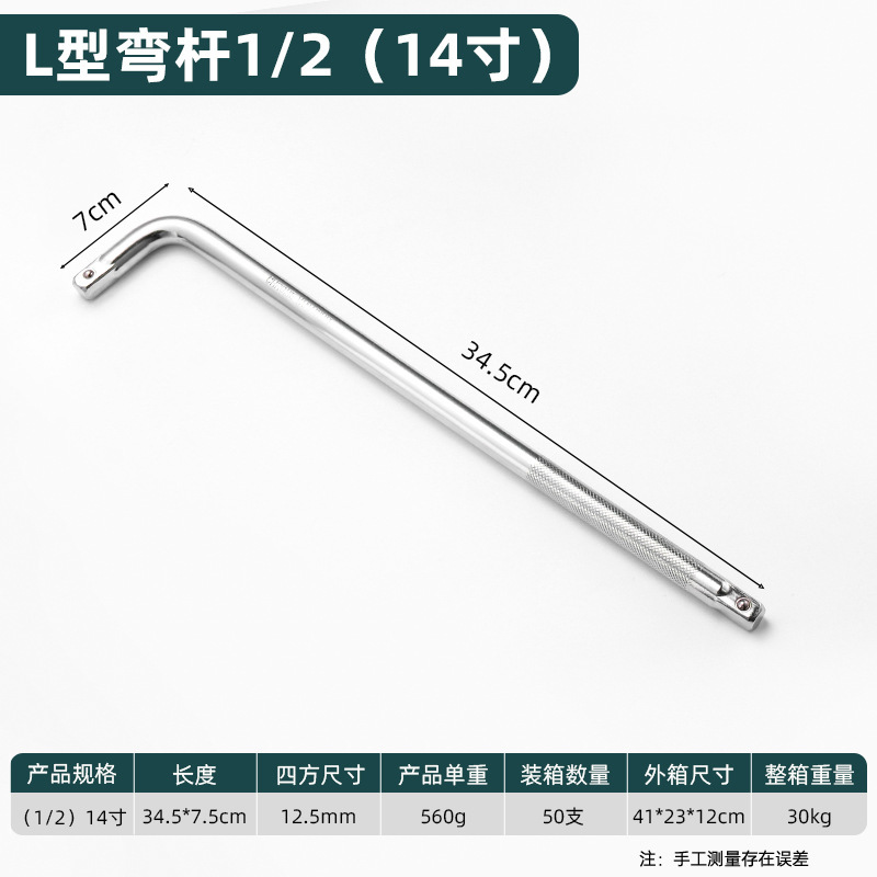 魯威工具L型のローラーバーのレンチのローラーバーのローラーバーの曲げバーの公製のスリーブの滑走バーの卸売り|undefined