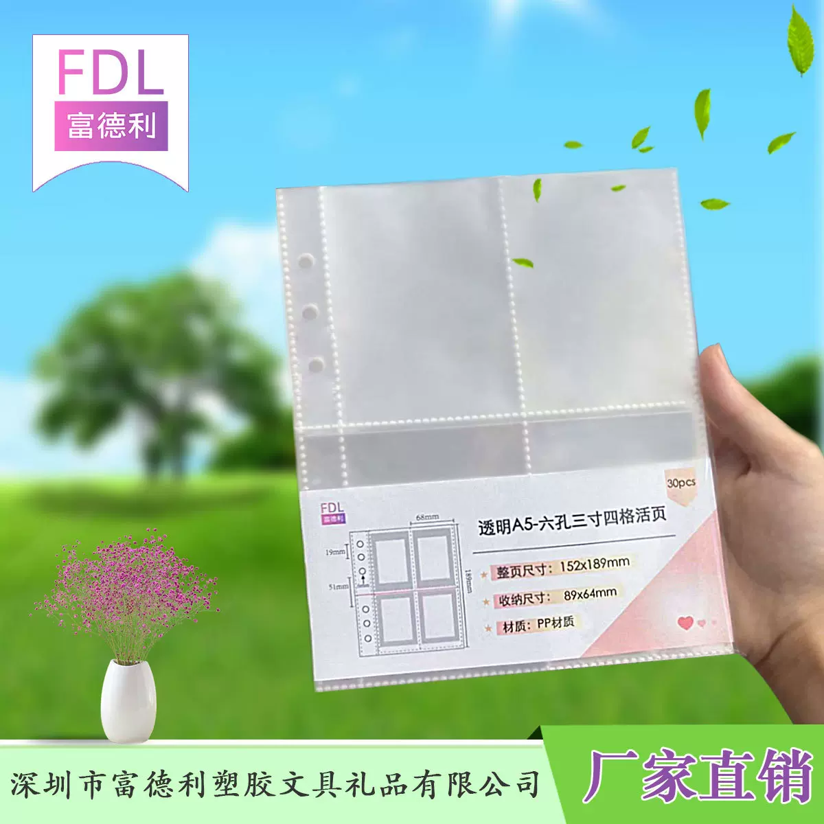 A5透明四宫格替芯内页 PPA56孔活页透明卡册 游戏卡册追星收纳册