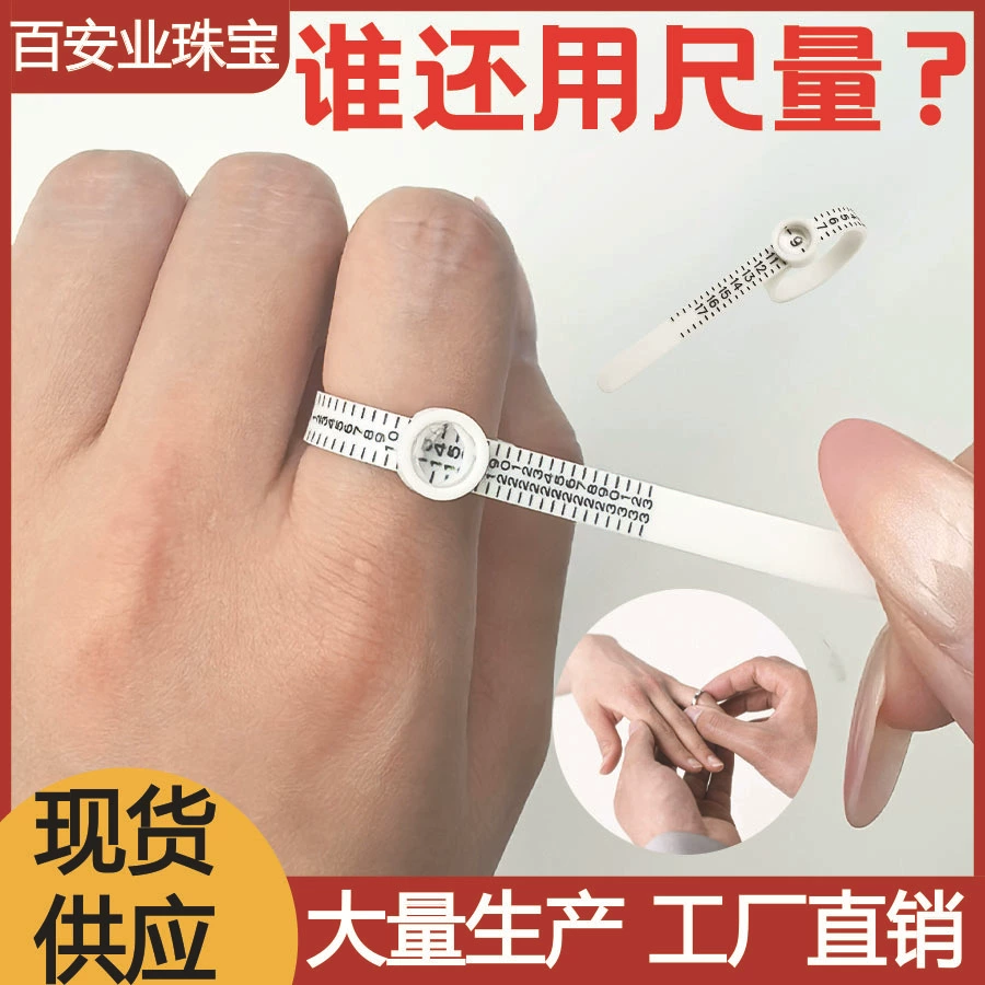 Горячая продажа через границу, кольцо американского размера в Гонконге с увеличительным стеклом для измерения размера с мягкой линейкой, пластиковая кольцевая линейка