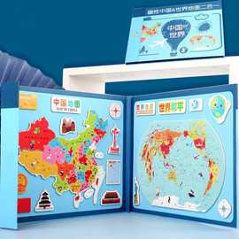 中国地图世界磁性拼图幼儿园全班六一儿童节礼物小玩具奖励小礼品