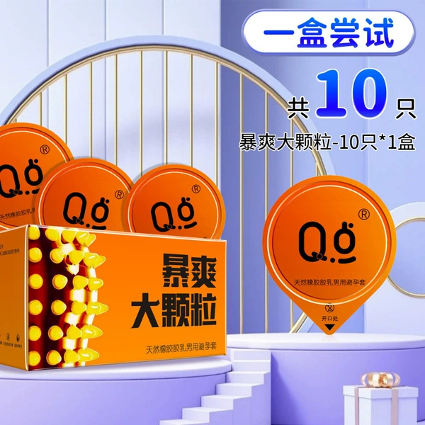 Jelly Box-Bao Shuang Big Grains [1 Box 10 Pack]
