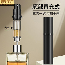 【工厂直销】香水分装瓶高端底部充装子泵填充便携式5ml