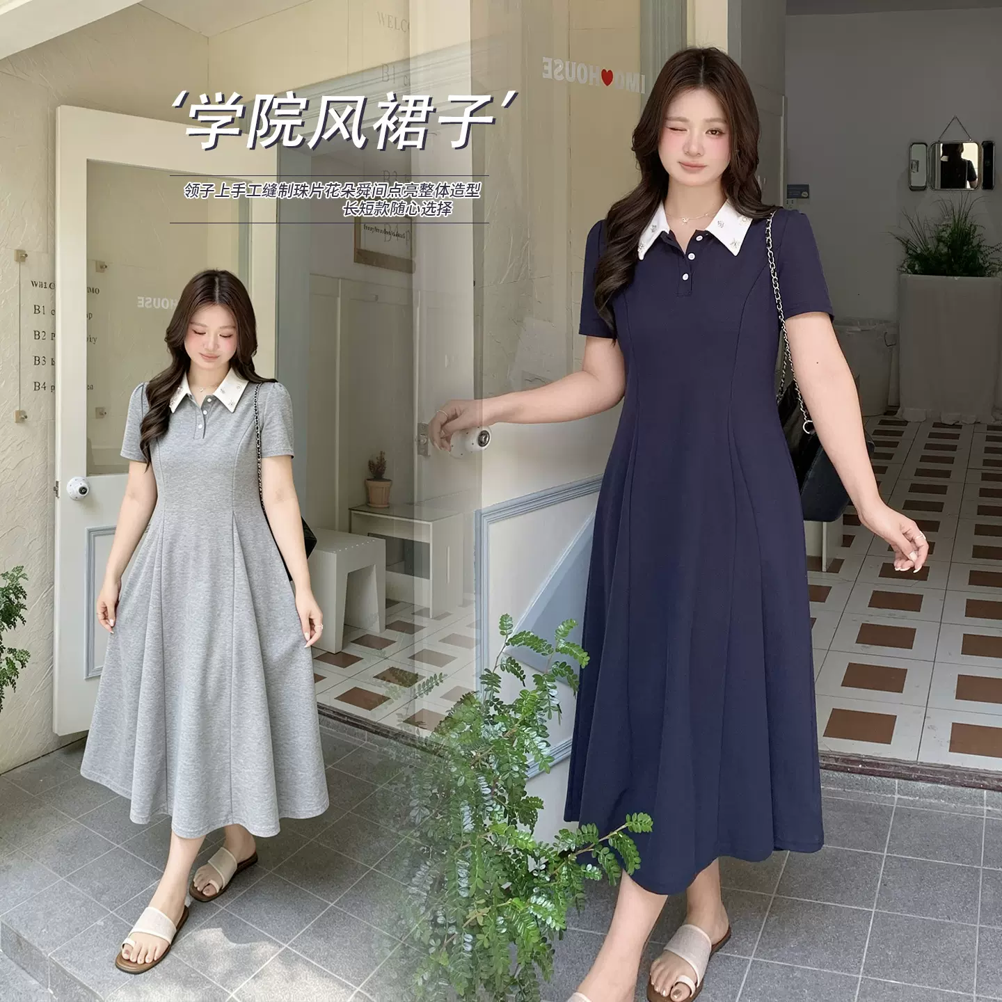 学院风减龄polo领连衣裙2026夏大码女装收腰显瘦长短款裙子234421