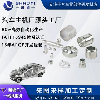 机加工定制汽车底盘零部件汽车行业认证专业定制精密金属部件
