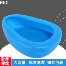 卧床便盆蓝色塑料大便盆孕妇产妇老人接尿盆小便器包邮坐便家用