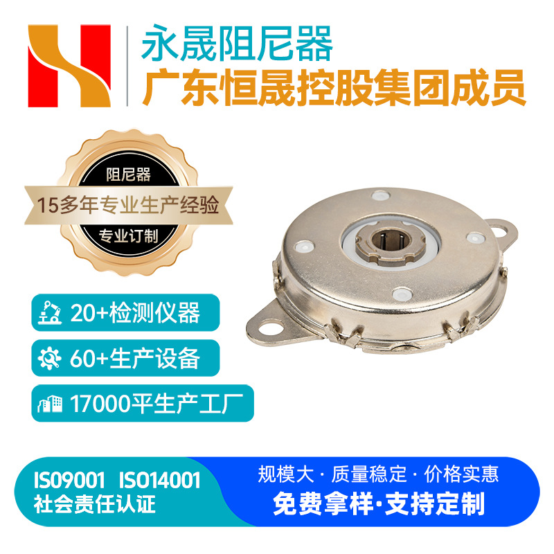 阻尼器双向旋转阻尼器礼堂座椅缓冲器厂家供应欢迎来图洽谈