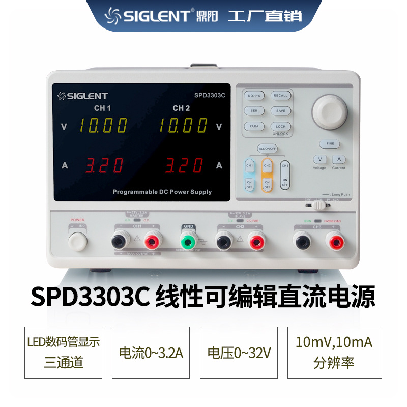 Siglent Dingyang SPD3303C трехходовой программируемый источник питания постоянного тока Блок питания Dingyang регулируемый источник питания электрический