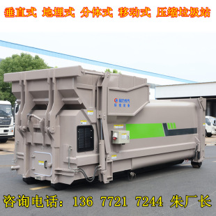 Mobile Compression Garbage Station Is Used with Hook Arm Trucks. One Truck Is Equipped with Multiple Boxes. Remote Control Operation Is Quick