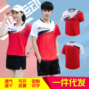 Quick-drying badminton suit women's men's table tennis suit children's short-sleeved tennis team uniform sportswear a generation of hair