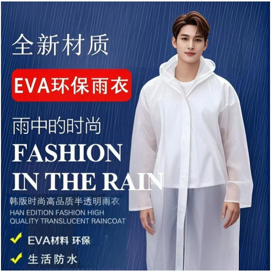 EVA плащ утолщен неодноразовый портативный для взрослых мужчин и женщин, путешествующих на открытом воздухе водонепроницаемый длинный пончо для всего тела