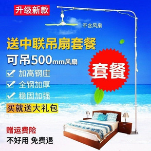 New Floor-Standing Small Ceiling Fan Bracket Thickened Stainless Steel Breeze Ceiling Fan Bracket Boom Bed Support Frame
