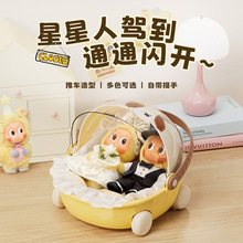 星星人棉花娃娃娃用收纳盒娃床垫子床品公仔玩偶bjd提篮摇篮推车