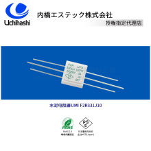 通过PSE 日本内桥UMI F2R331J10 电热毯水泥电阻器 2W 330欧