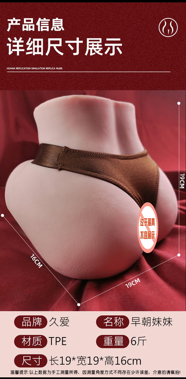 Jiuai Half-Body Male Masturbator Realistic Vagina and Buttocks TPE Manual — detail image 17
