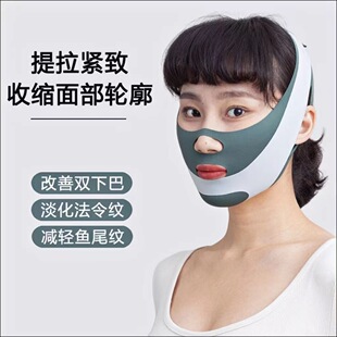 Skinny Face Artifact v Face Bandage Face Lifting French Pattern Face Drooping Lift Tight Face Carving Face Shaping Mask