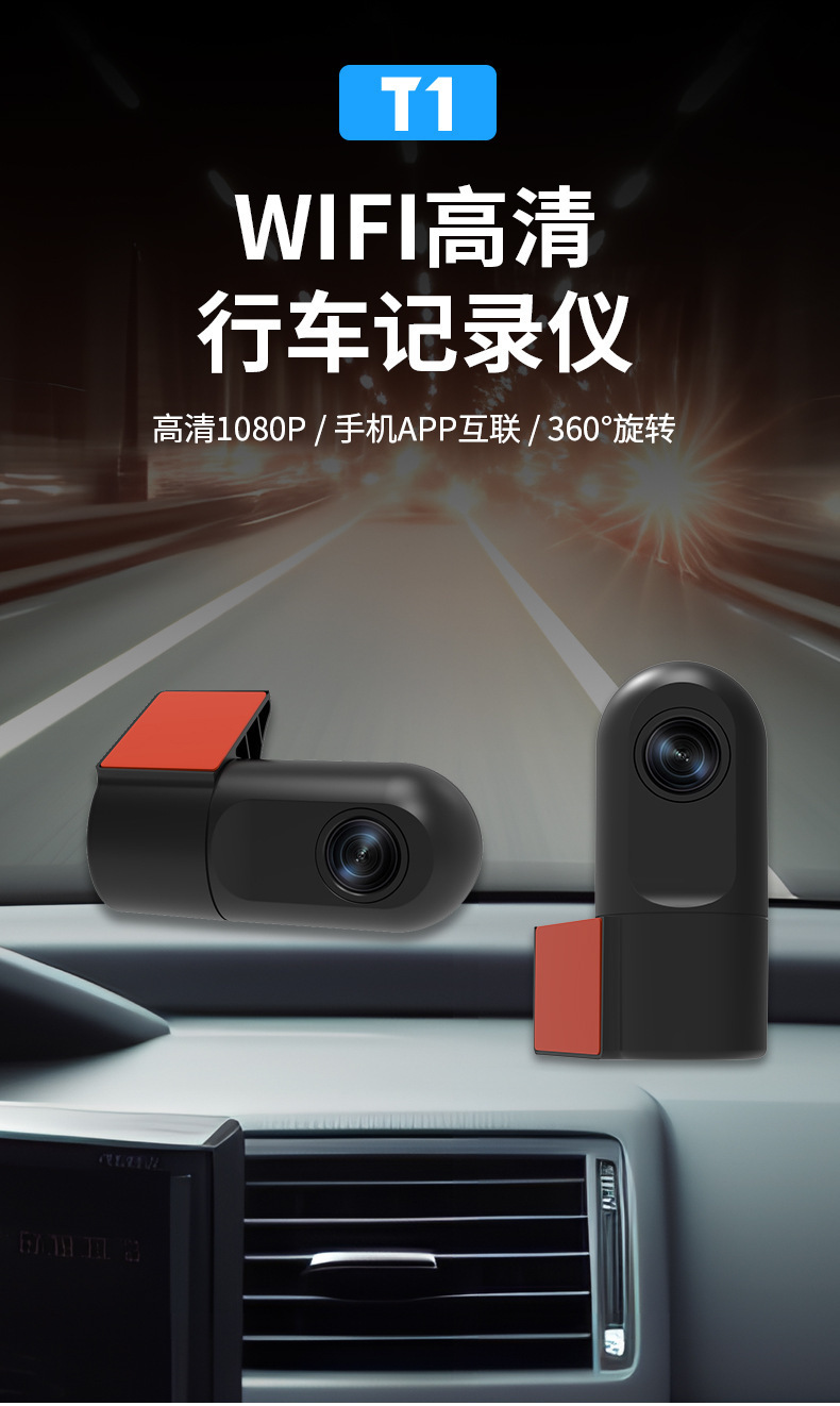 Cross-Border Hot Selling New Single Lens 1080P High-Definition Night Vision Car Wireless Wifi Driving Recorder Wholesale