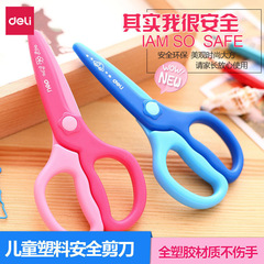 Deli 6067 Children's Scissors Safety Handmade Student Scissors Children's Safety Scissors are made of plastic material and will not hurt your hands