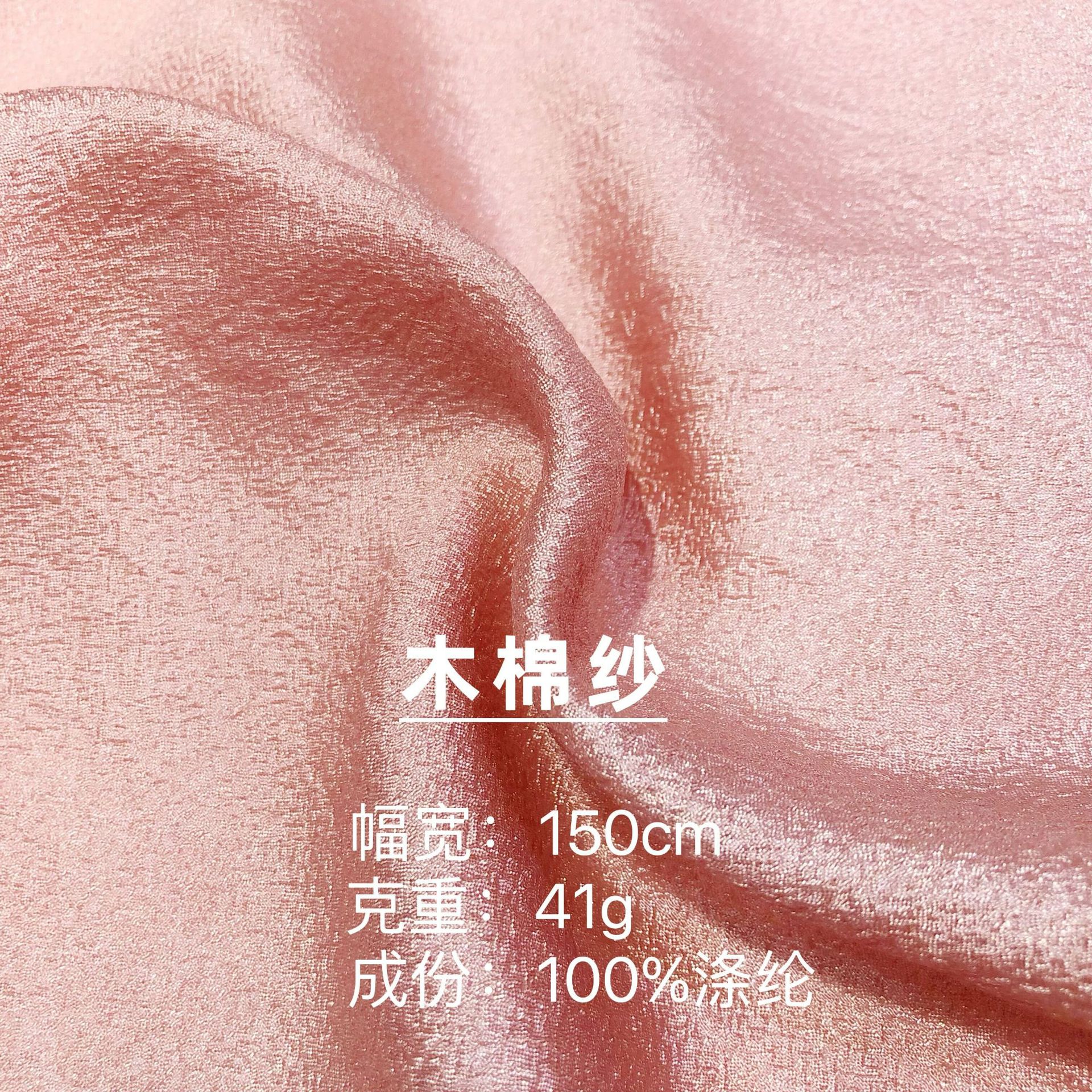 现货木棉纱欧根纱布料 春夏泡泡绉连体裙网纱雪纺裙装面料 发饰布