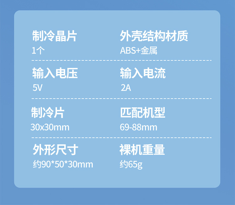 2023新款X58直播手机散热器三挡调节 X20两档半导体速冷X79磁吸款详情77