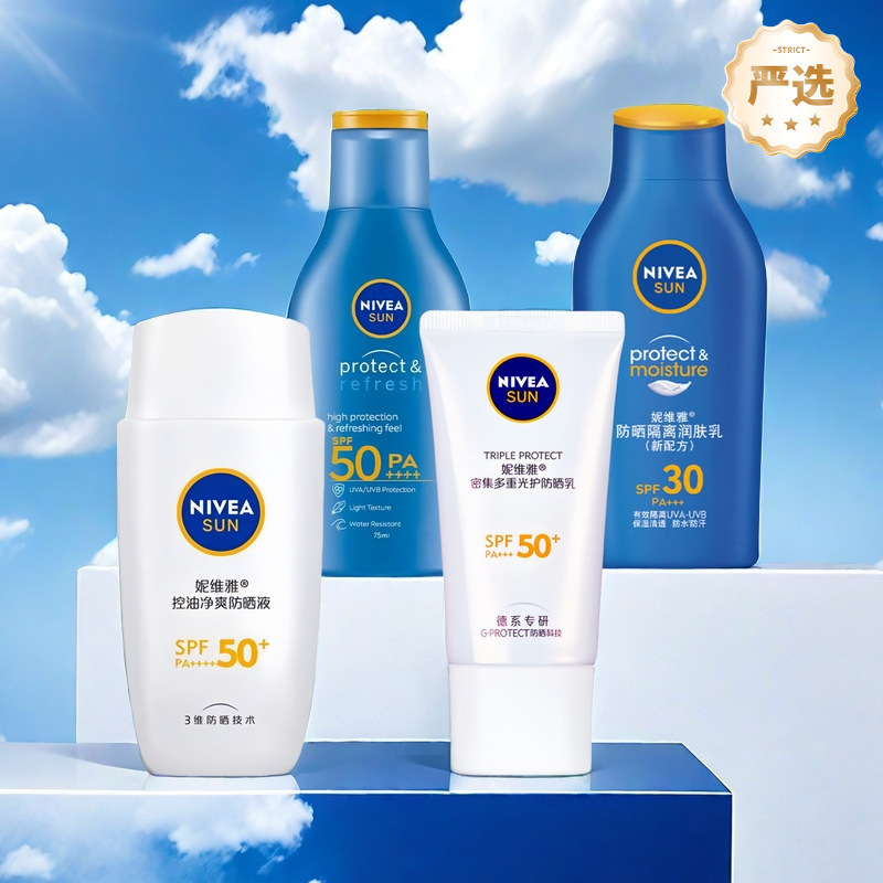 妮维雅防晒霜防晒隔离润肤乳SPF30控油净爽SPF50多功效选择严选|undefined