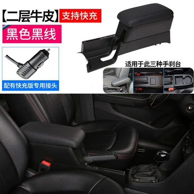 models of the new Santana Armrest box - volkswagen-santana2013-2023-model-fast-charging-version-two-layer-cowhide-black-with-black-stitching