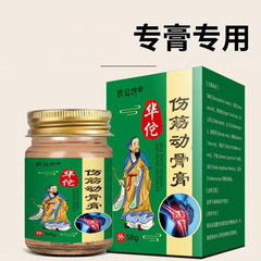 Ougongfang Hua Tuo ジングー軟膏は抗菌性のある外用軟膏で、鎮静効果があり、安全で優しい植物エキス配合で修復効果があります。