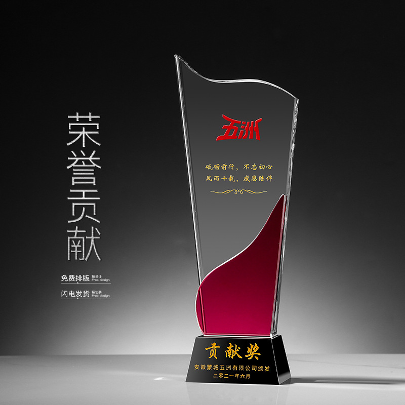 退伍建军节水晶奖杯奖牌退伍退休荣誉纪念奖杯节日周年表彰纪念品|ms